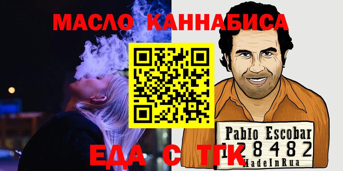 Печенье с ТГК конопля  Вход с VPN  Кызыл 