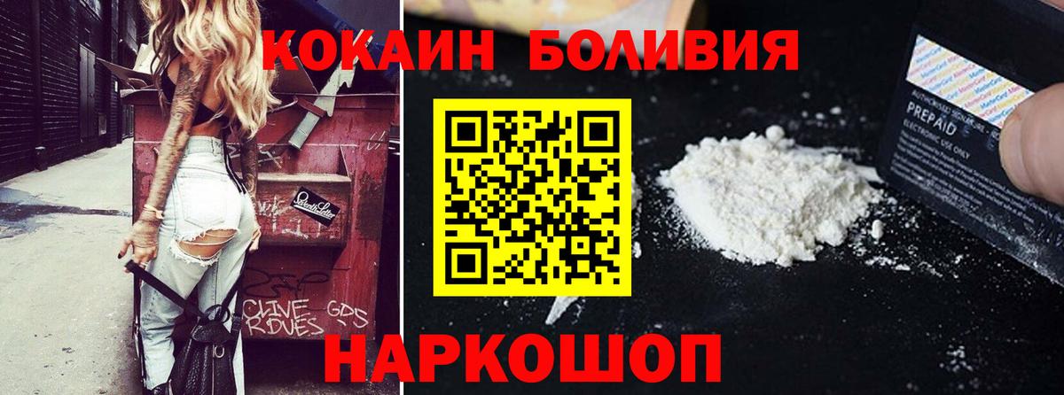 КОКАИН 97%  Кокаин Боливия  Вход с VPN  Кызыл 