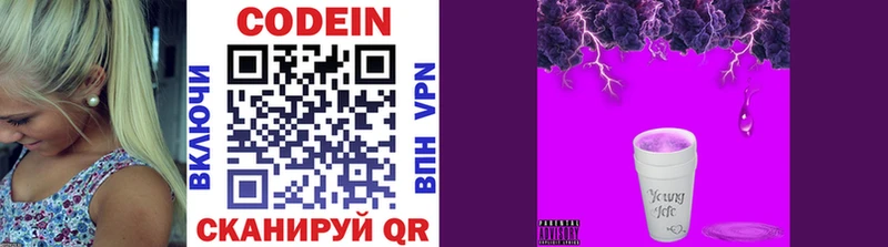 Кодеиновый сироп Lean напиток Lean (лин)  Кызыл 