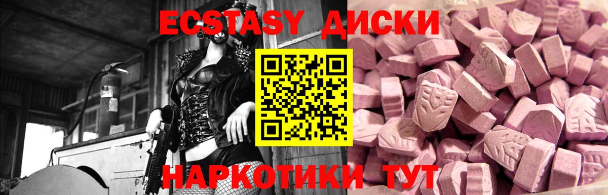 Экстази  площадка состав  Кызыл  ЭКСТАЗИ диски  Вход с VPN 