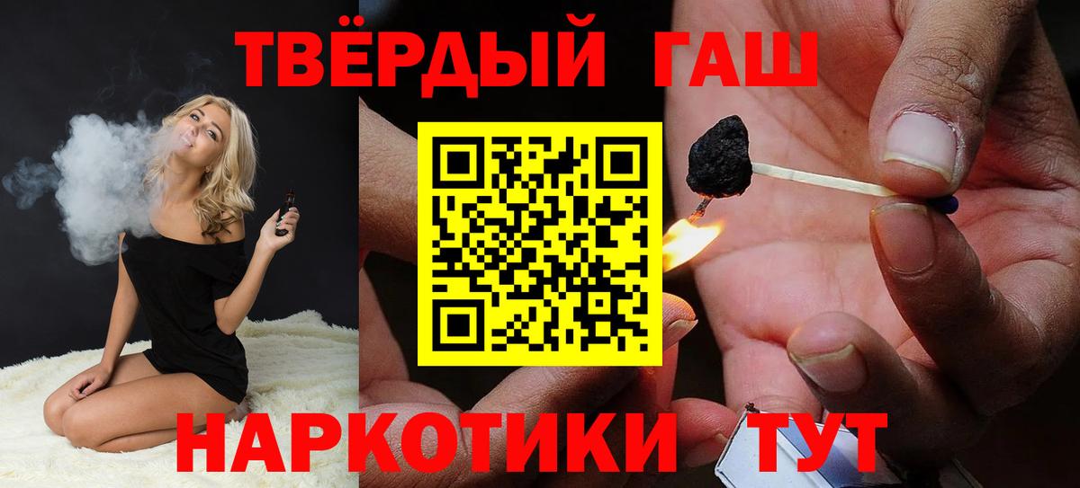 ГАШИШ убойный  Вход с VPN  Кызыл  Гашиш Cannabis 