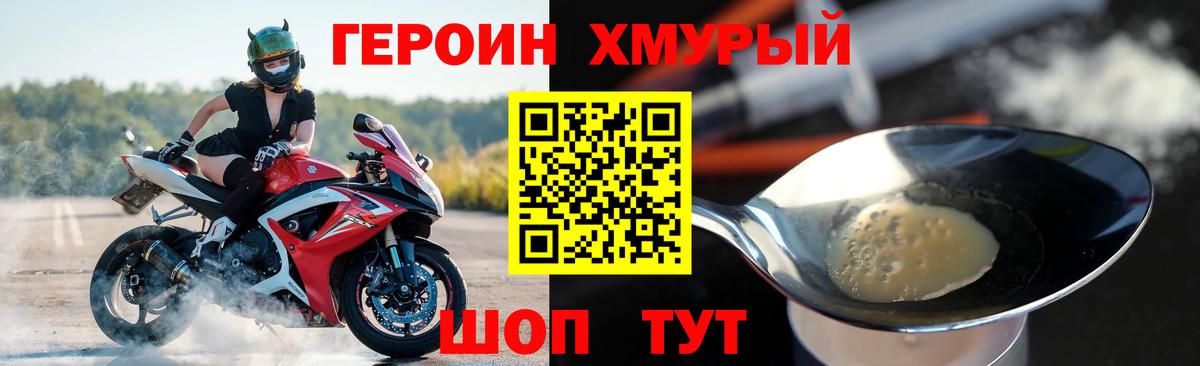 Героин гречка Кызыл
