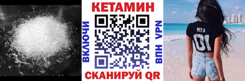 Кетамин VHQ  закладки  hydra ТОР  Кызыл 