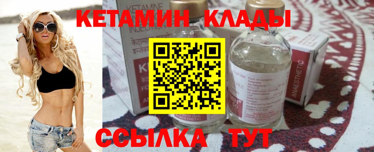 Кетамин ketamine Кызыл