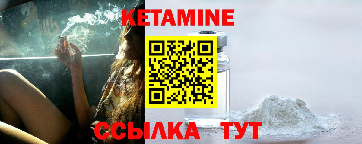 КЕТАМИН ketamine  Вход с VPN  Кызыл 