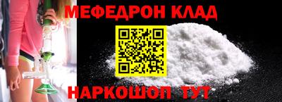 метамфетамин Жуковский