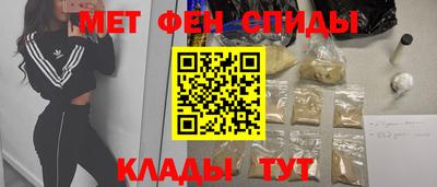 метамфетамин Жуковский