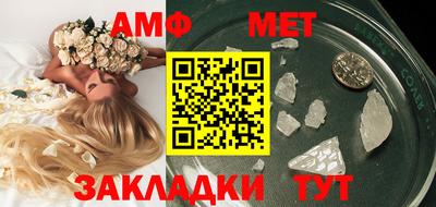 метамфетамин Жуковский