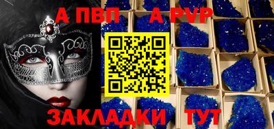 первитин Заволжье