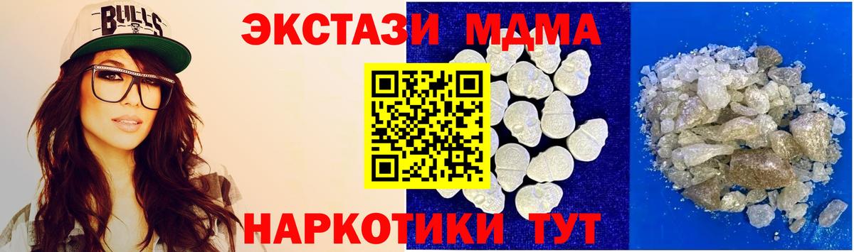 МДМА  MDMA молли  Вход с VPN  Кызыл 