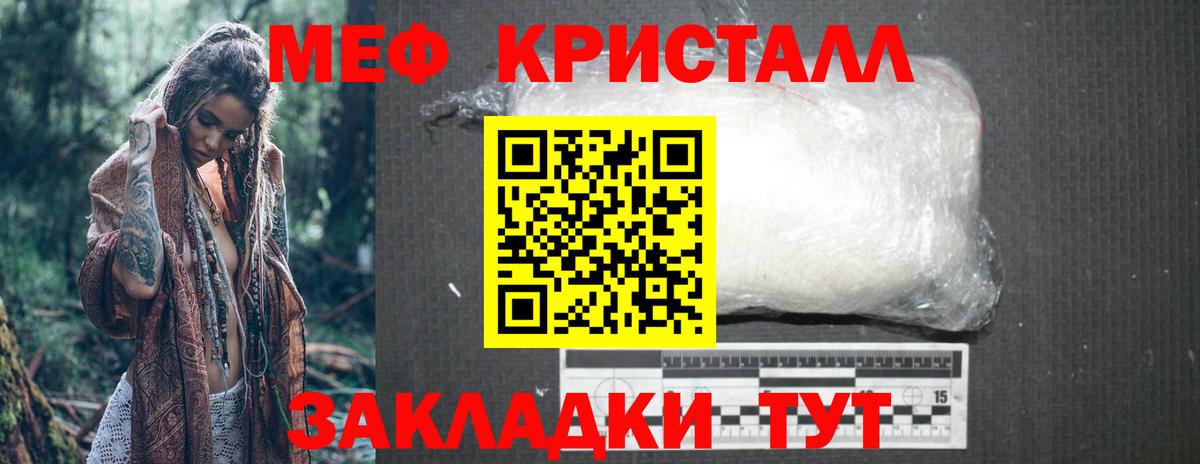 Меф кристаллы Кызыл