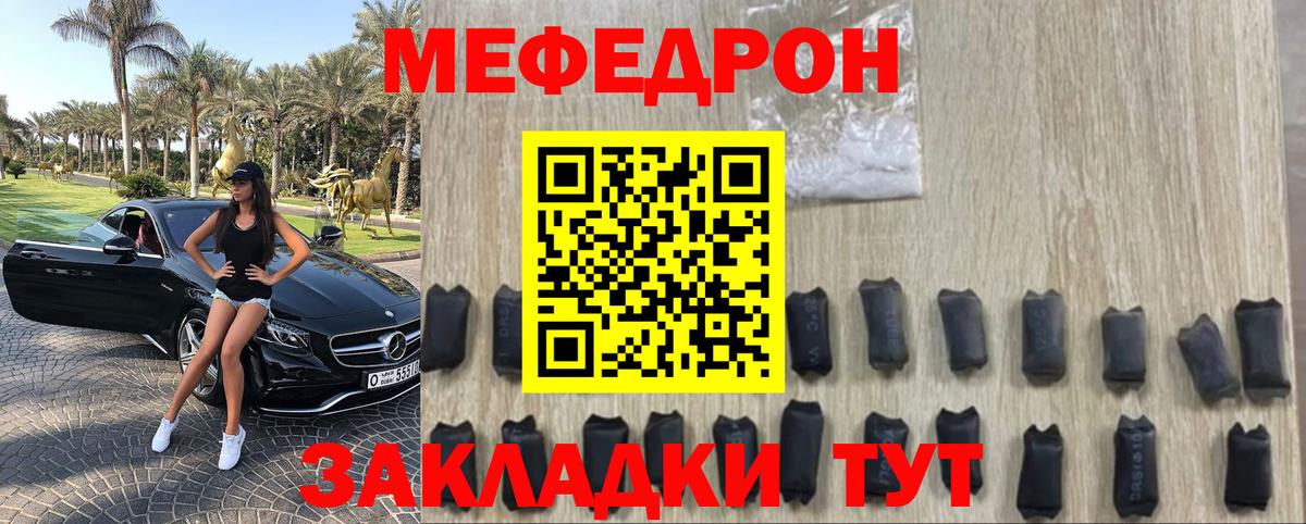 Мефедрон мука  Меф mephedrone  Вход с VPN  Кызыл 