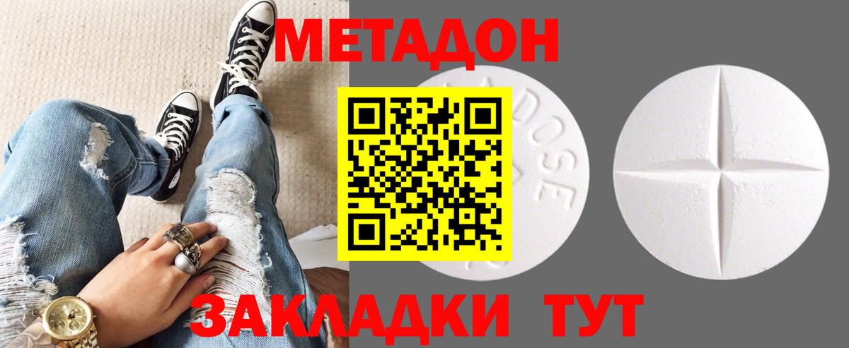 omg   МЕТАДОН белоснежный  Вход с VPN  Кызыл 