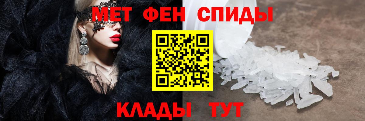 МЕТАМФЕТАМИН  Первитин мет  Вход с VPN  Кызыл 