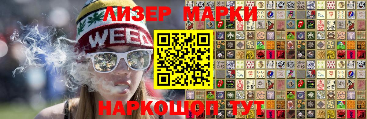 Марки 25I-NBOMe 1500мкг  Вход с VPN  хочу   Кызыл  Марки 25I-NBOMe 1500мкг  Наркотические марки 