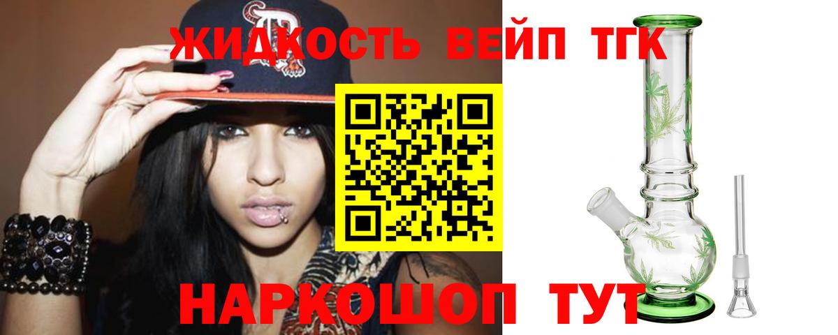 Кызыл  ТГК вейп  Вход с VPN  ТГК концентрат 